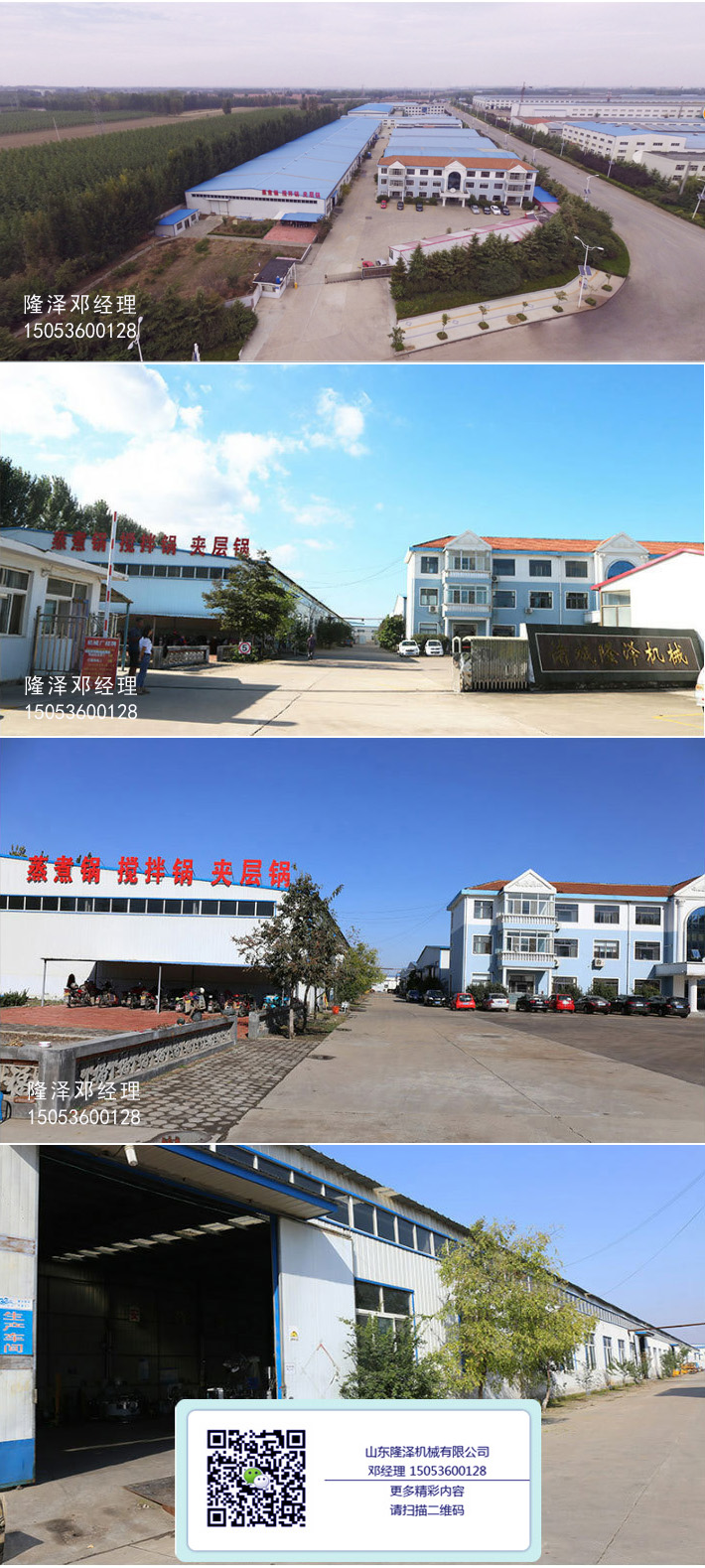 大型火锅炒料机