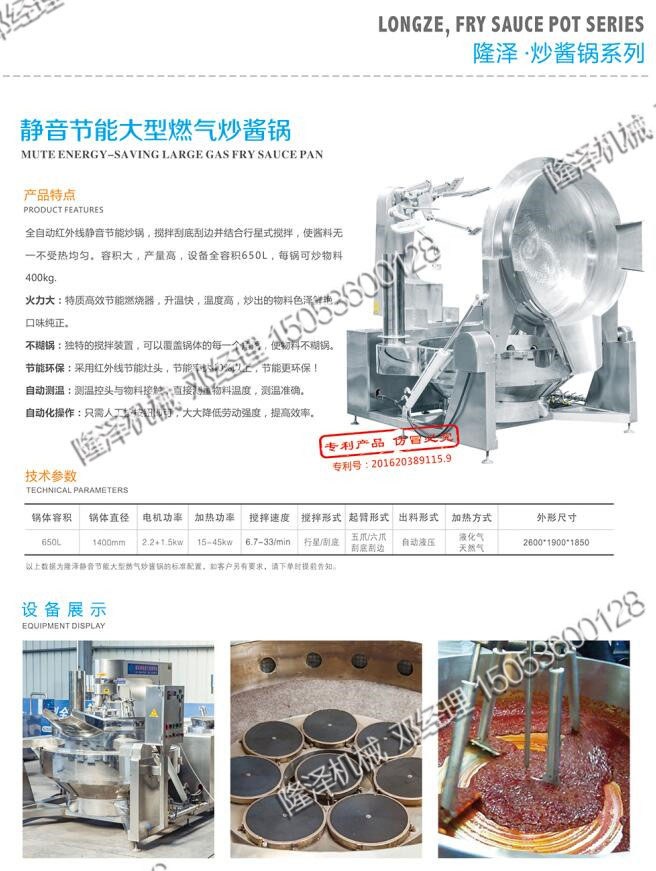 小龙虾底料炒锅都有什么型号的