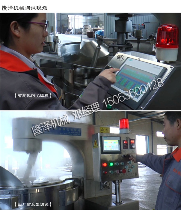 臊子大肉粒,机器炒起来不费劲